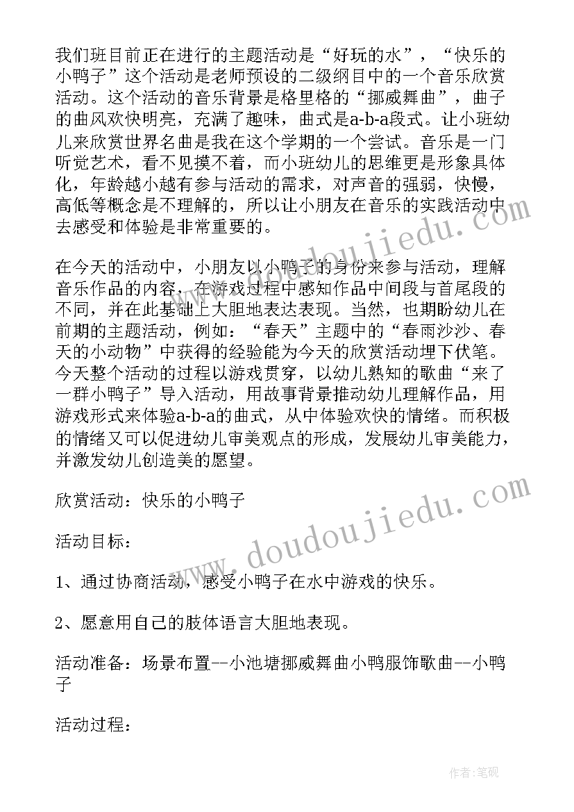 最新小班国庆节活动方案讲国庆的(大全8篇)