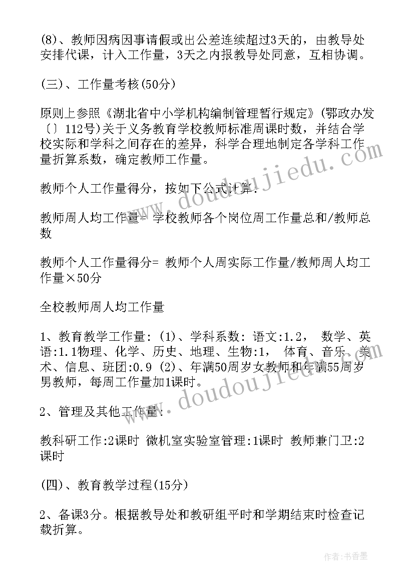 2023年工资卡发工资流程 工资分配方案(通用5篇)