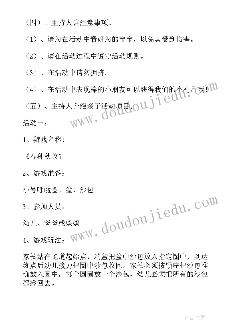 六一演出方案(优质5篇)