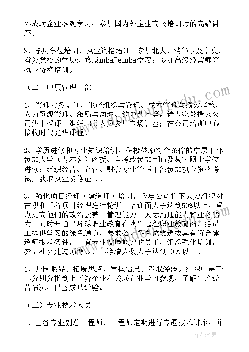 公司培训方案(模板7篇)