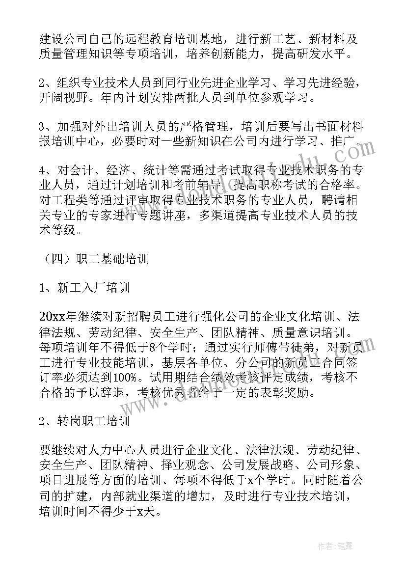 公司培训方案(模板7篇)