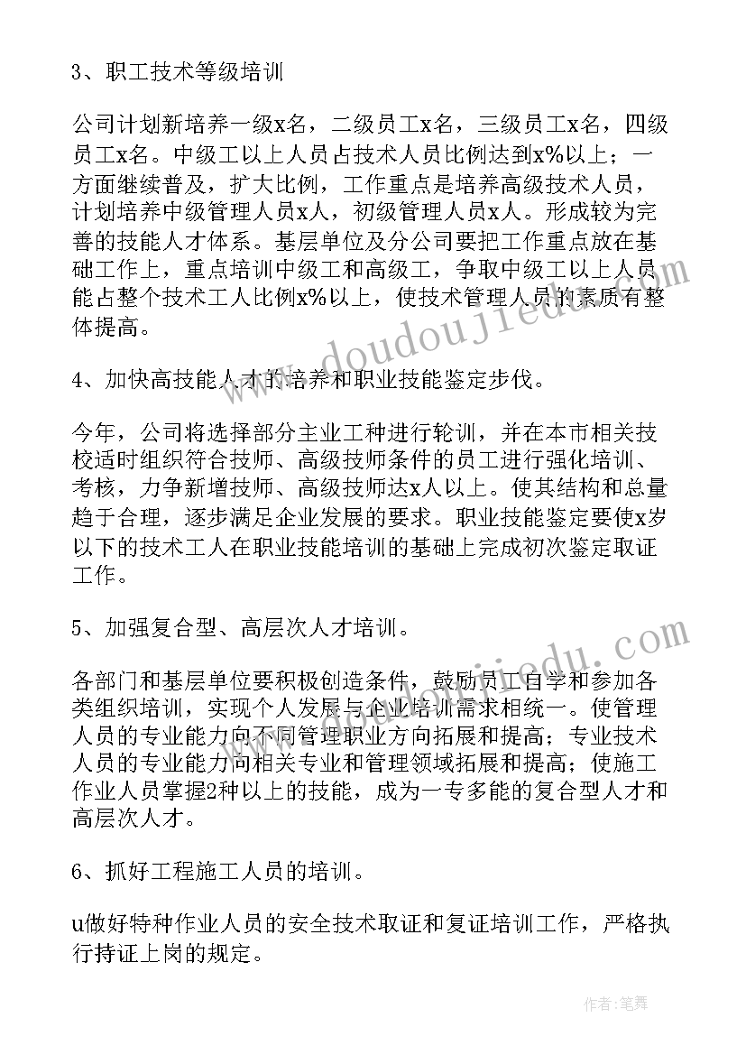 公司培训方案(模板7篇)