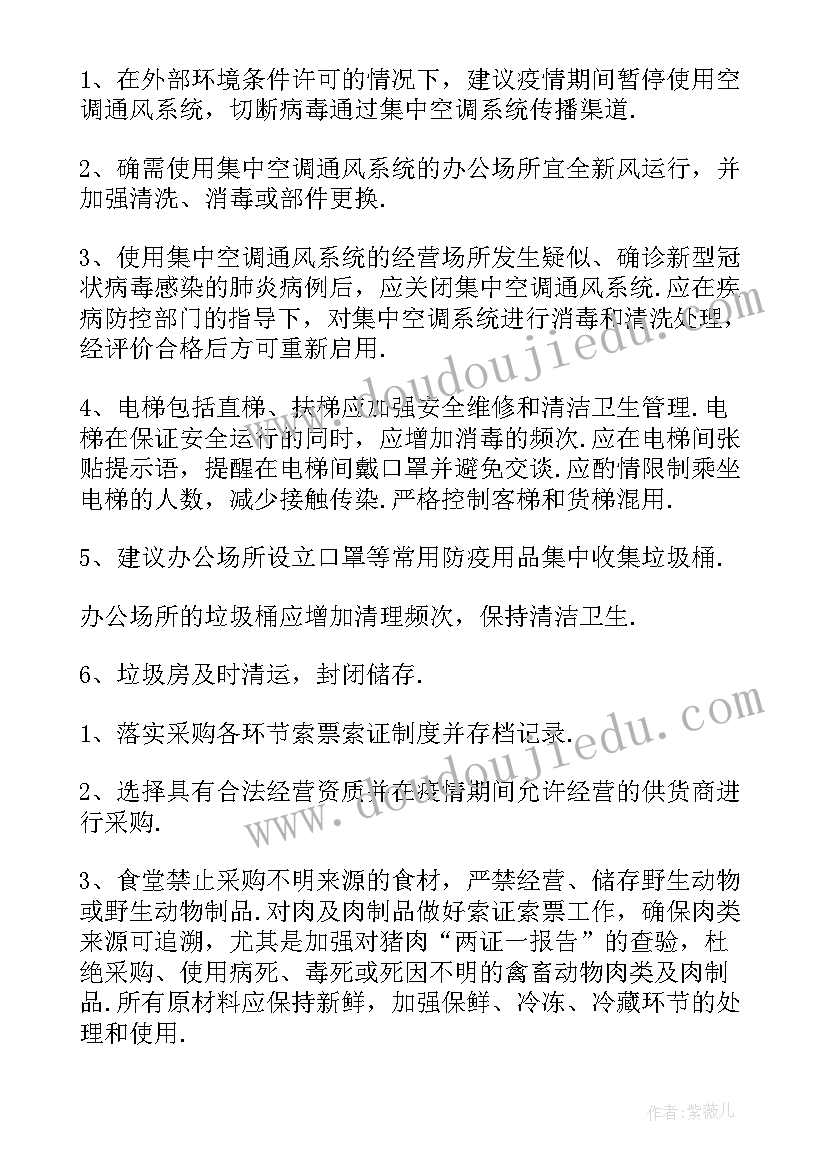 复产方案分解到各部门车间班组 工地复产复工方案(实用7篇)