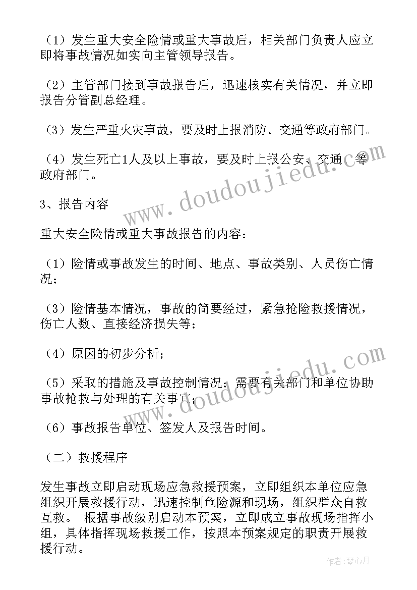 2023年基坑方案专家论证意见(模板5篇)