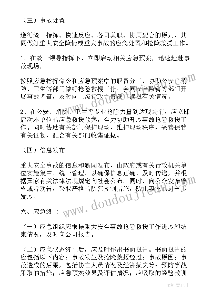 2023年基坑方案专家论证意见(模板5篇)