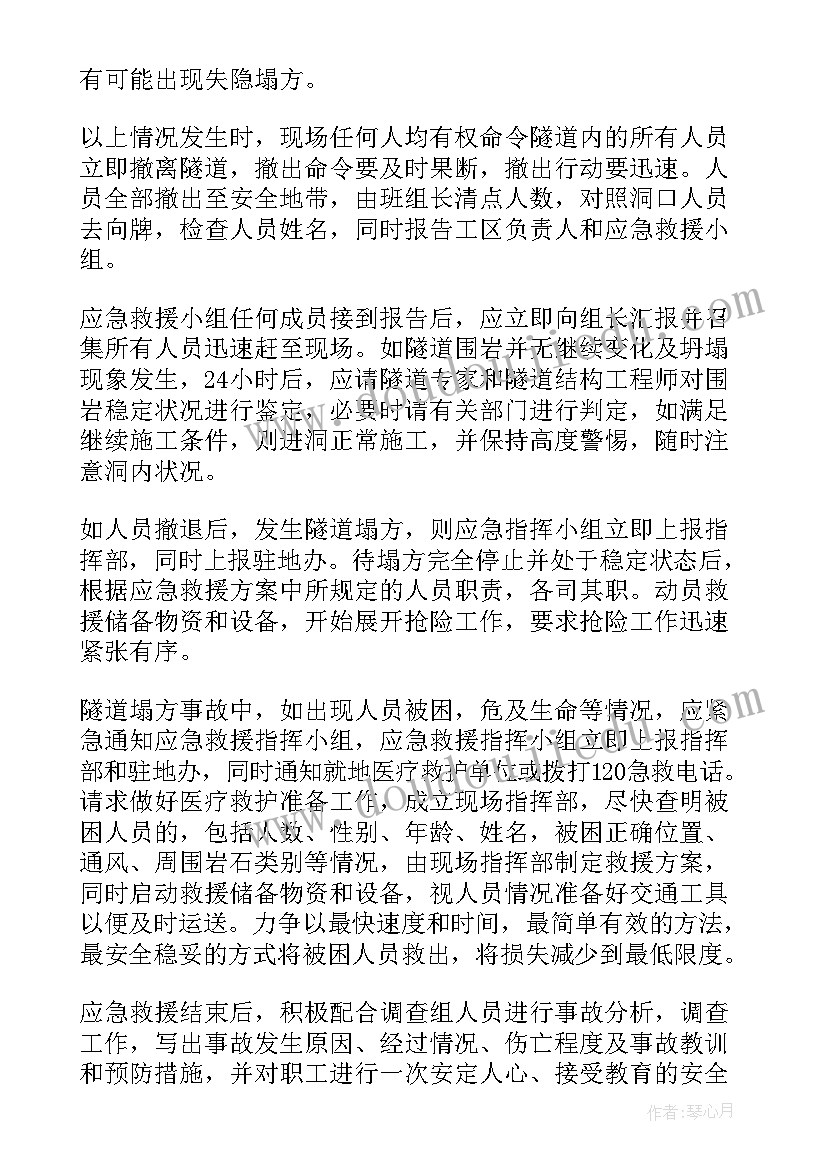 2023年基坑方案专家论证意见(模板5篇)