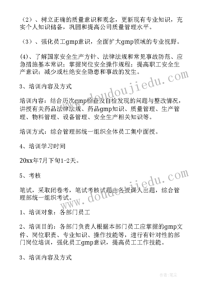 2023年内部培训方案最吸引员工 企业内部培训方案培训工作方案(模板5篇)