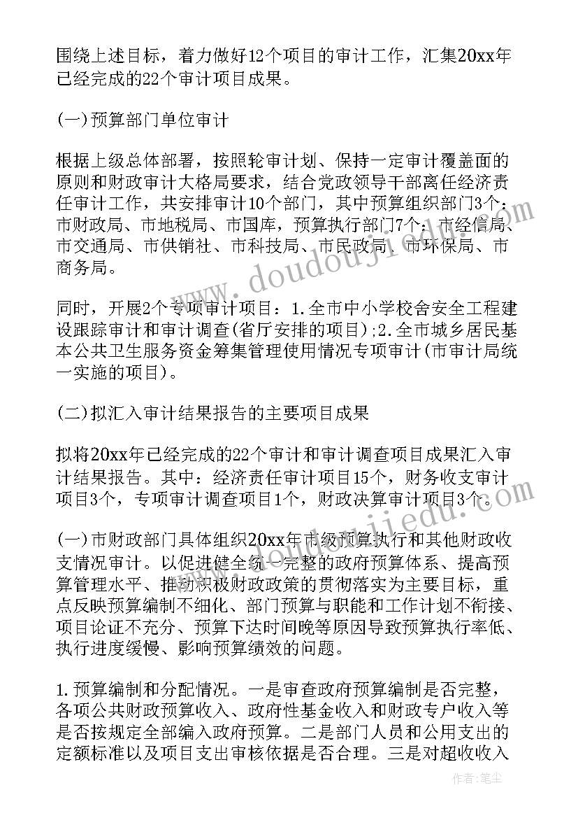 内部审计方案应当包括的基本内容 内部审计工作方案(汇总5篇)