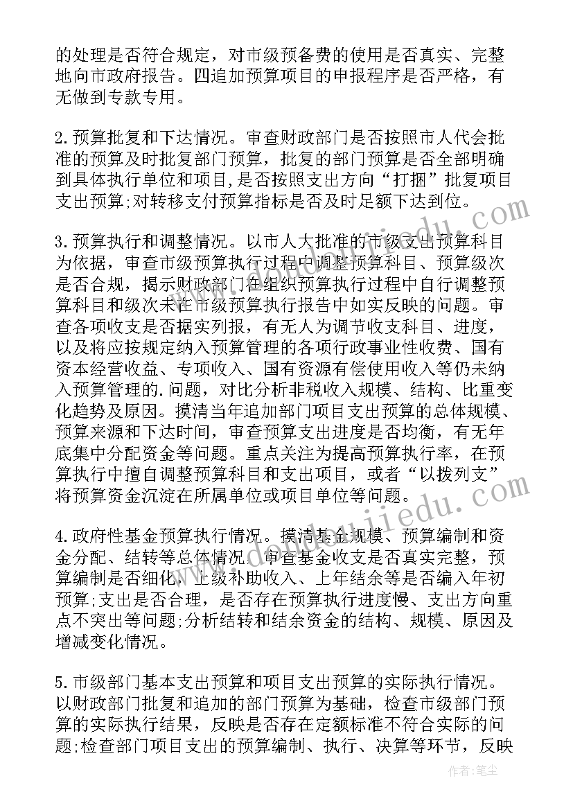 内部审计方案应当包括的基本内容 内部审计工作方案(汇总5篇)