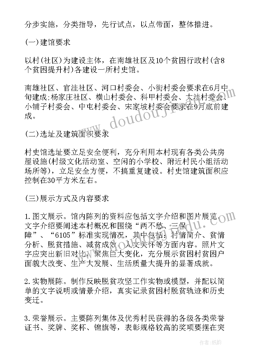 最新校史馆设计方案案例(汇总5篇)