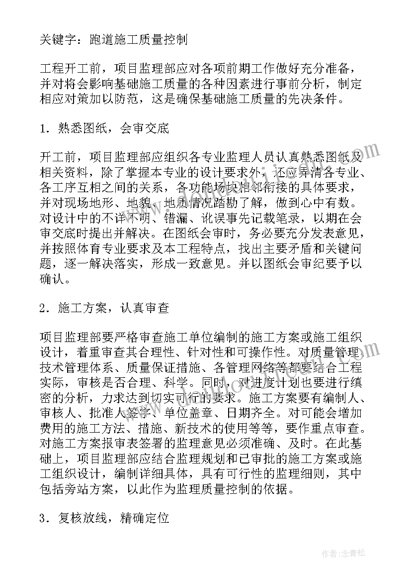 2023年基础施工方案基础钢筋算(模板5篇)