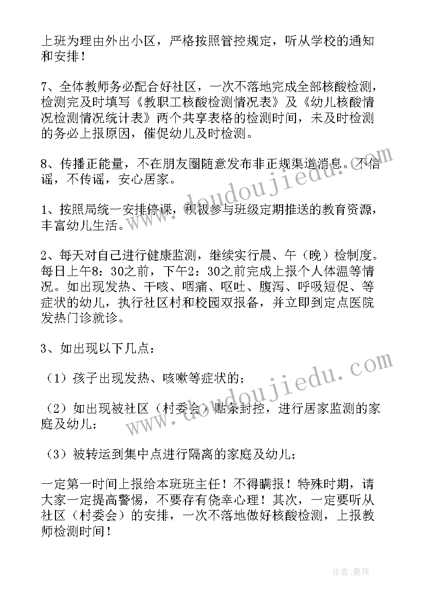 疫情防控风险管控方案(大全5篇)