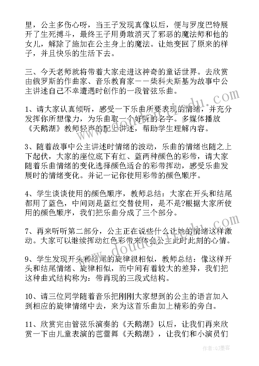 设计校园活动设计方案 校园中秋节活动设计方案(大全5篇)