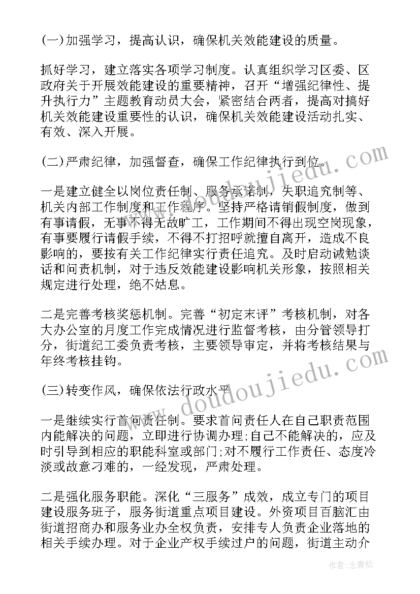 2023年策划方案心得体会 整改活动策划方案整改活动心得体会(通用5篇)