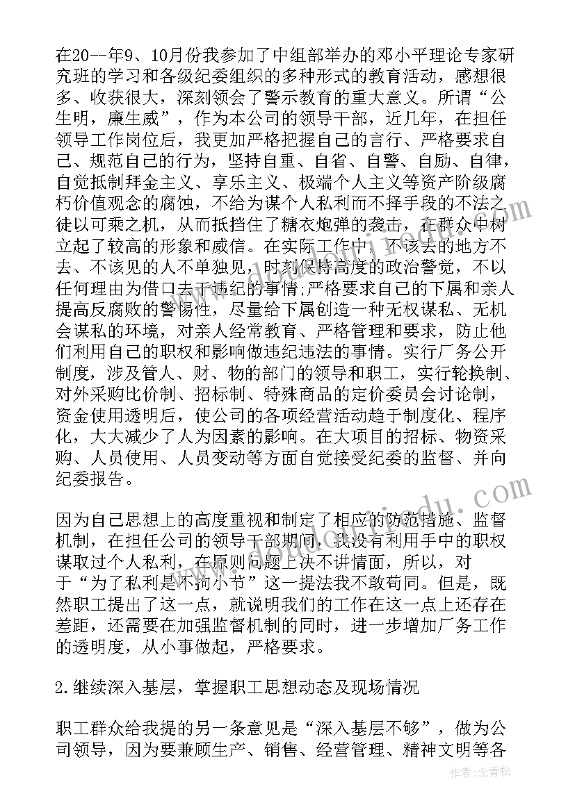 2023年策划方案心得体会 整改活动策划方案整改活动心得体会(通用5篇)