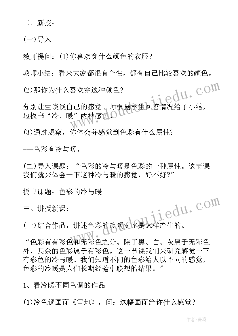 最新四年级活动方案基本格式 四年级活动方案(精选7篇)