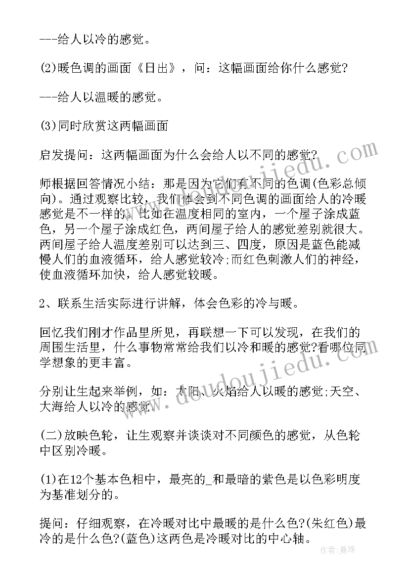 最新四年级活动方案基本格式 四年级活动方案(精选7篇)