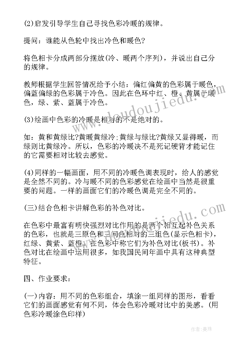 最新四年级活动方案基本格式 四年级活动方案(精选7篇)