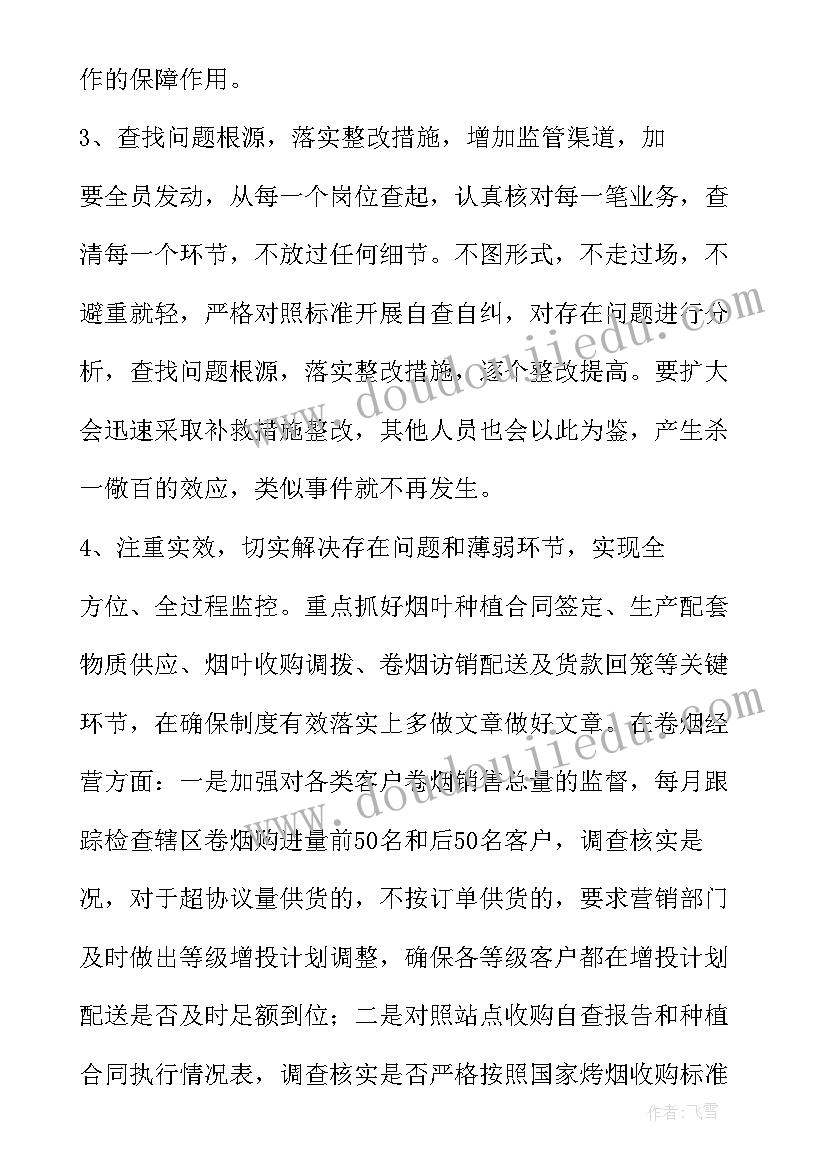 2023年流程实施的工作流程包括 消防安全演练活动方案及流程(大全5篇)