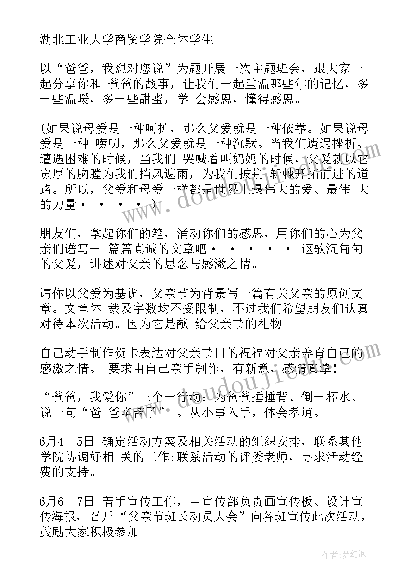 绩效方案的目的(通用6篇)