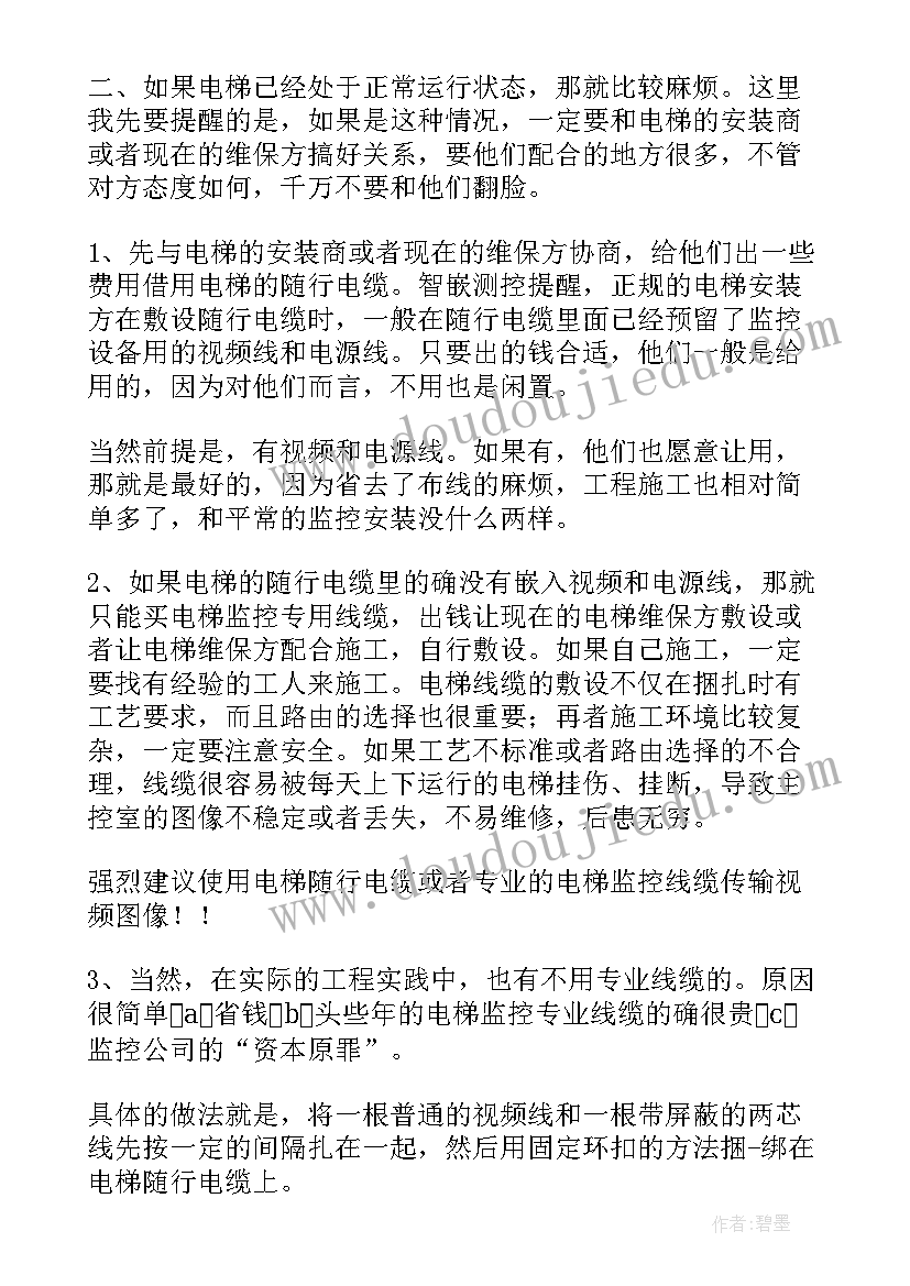 最新监控安装方案(汇总5篇)