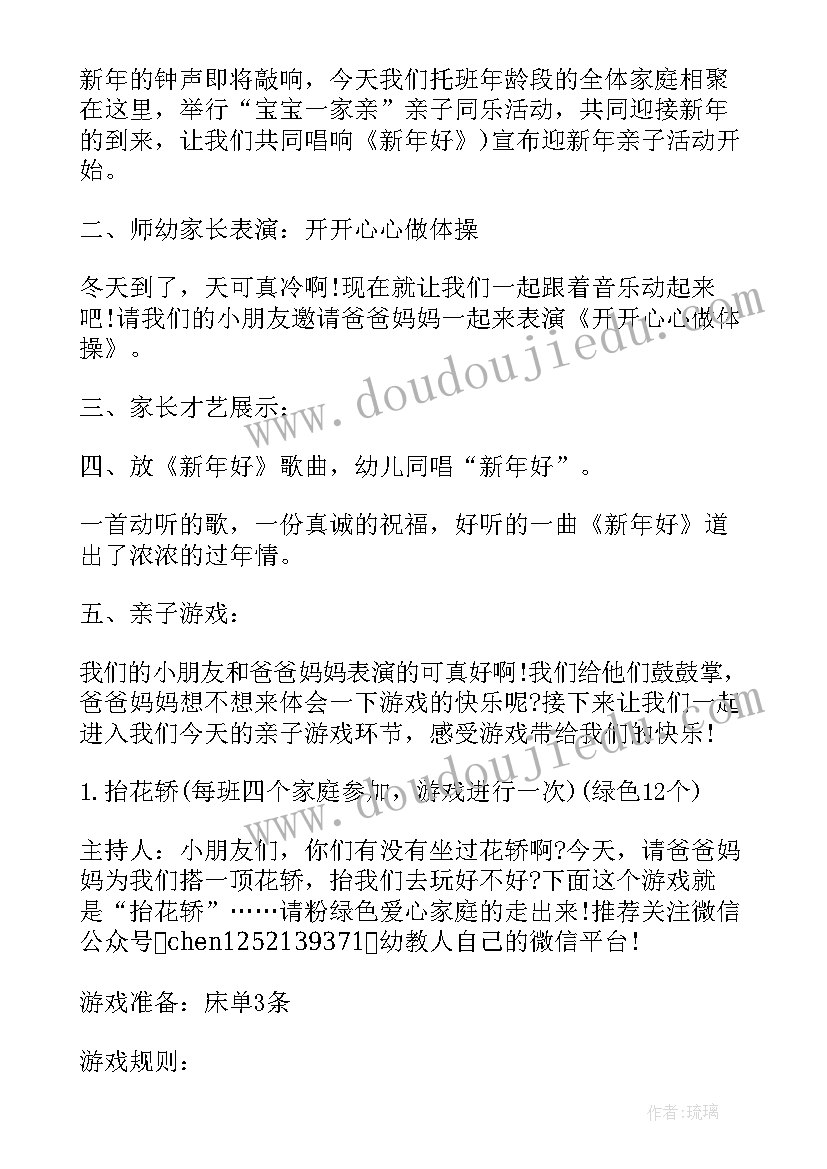 最新派对策划方案 元旦派对策划方案(精选5篇)