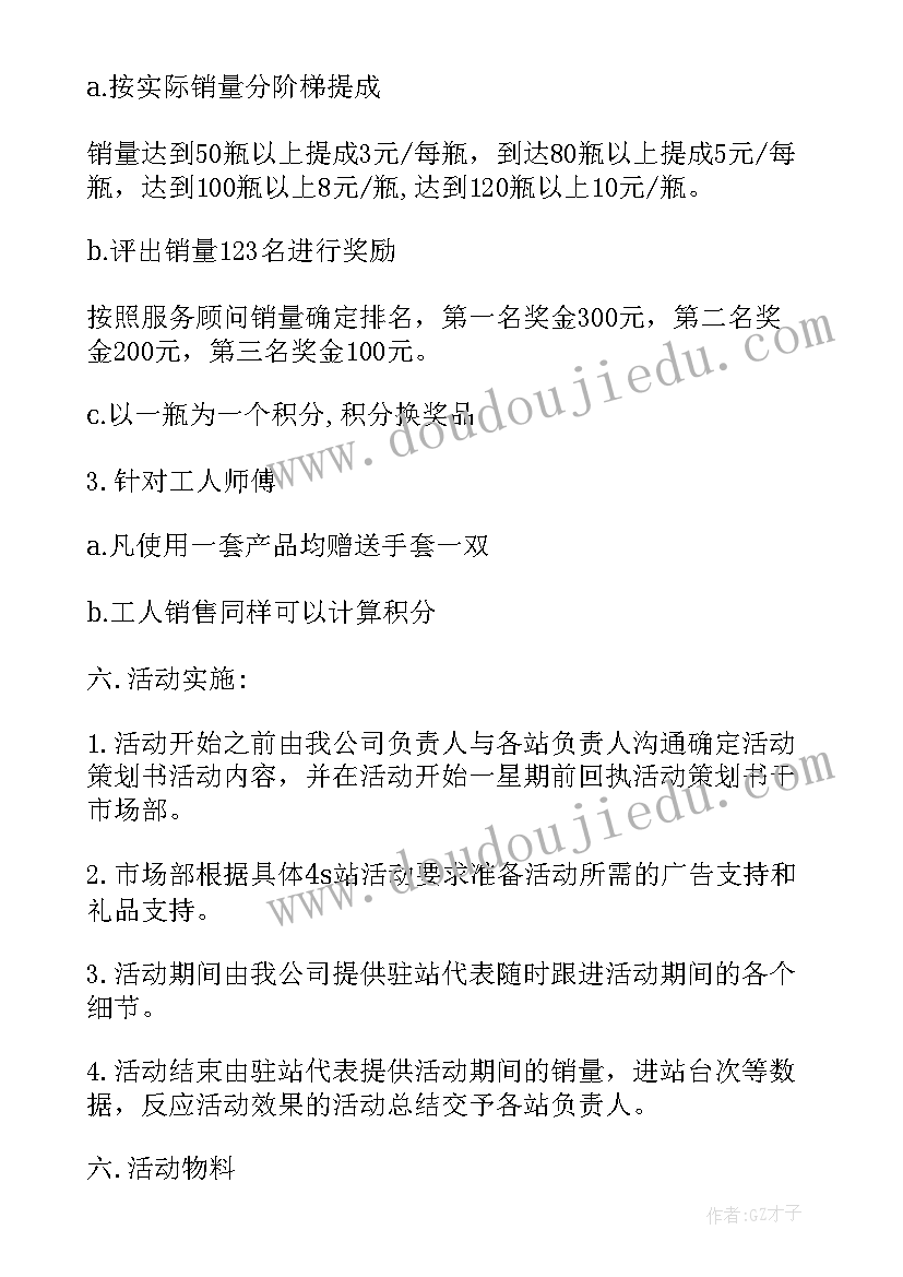 2023年空调活动方案如何吸引人 空调促销活动方案空调的促销活动策划书(汇总5篇)