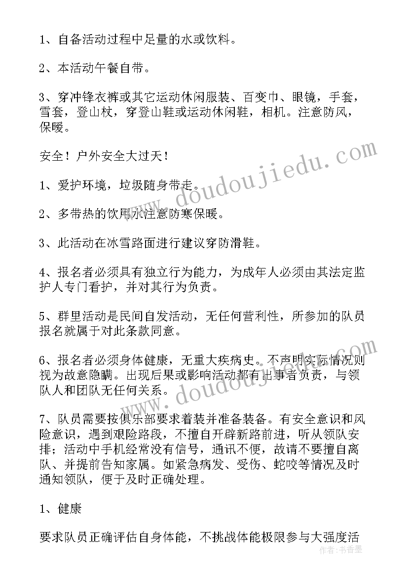 最新滑雪活动方案(实用5篇)