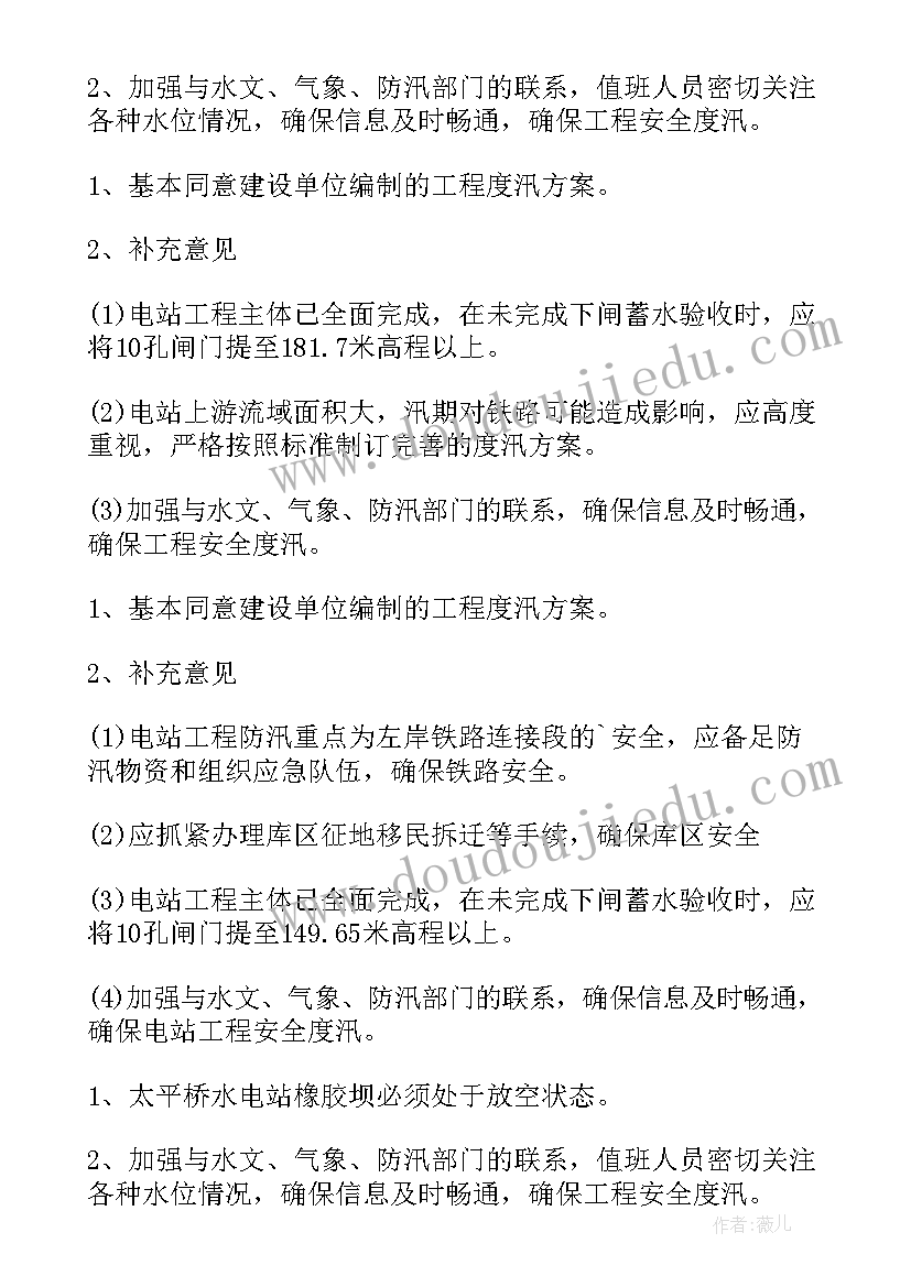 方案审批单(汇总5篇)