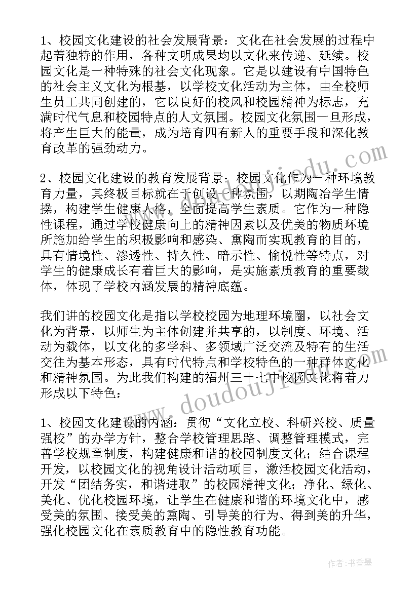 最新建设方案由单位负责编制(汇总5篇)