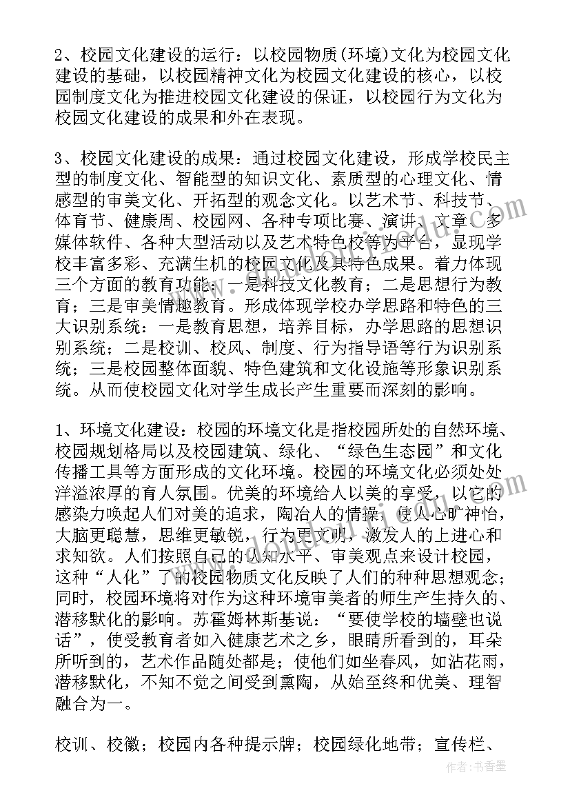 最新建设方案由单位负责编制(汇总5篇)