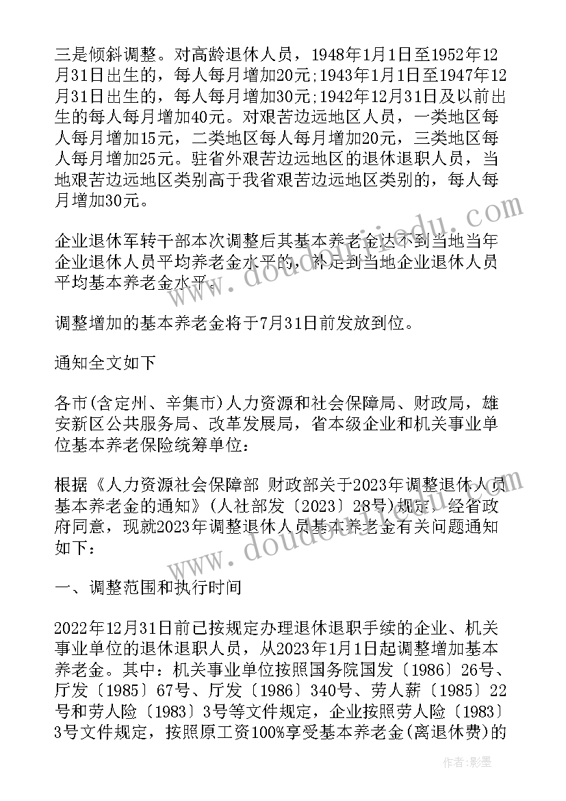 最新河北考前新方案(优秀5篇)