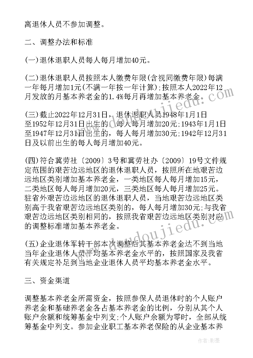 最新河北考前新方案(优秀5篇)