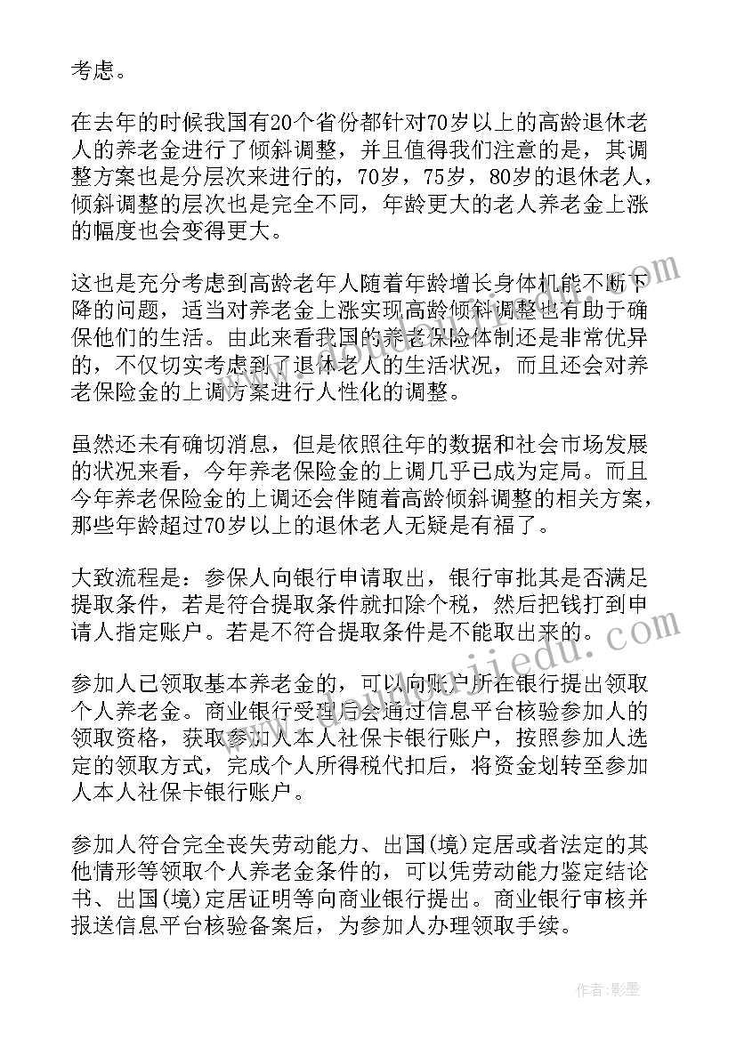 最新河北考前新方案(优秀5篇)