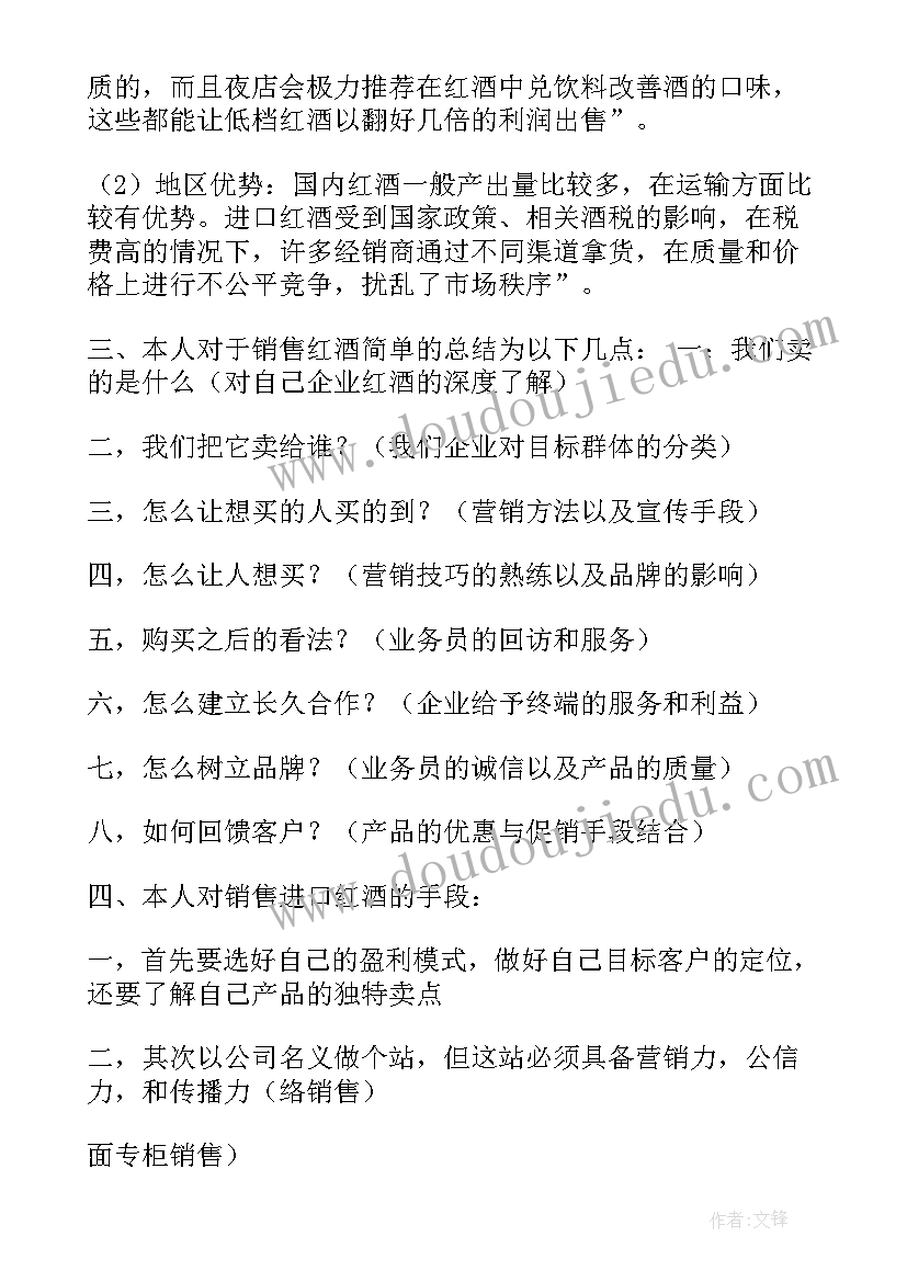 2023年葡萄方案调整(通用5篇)