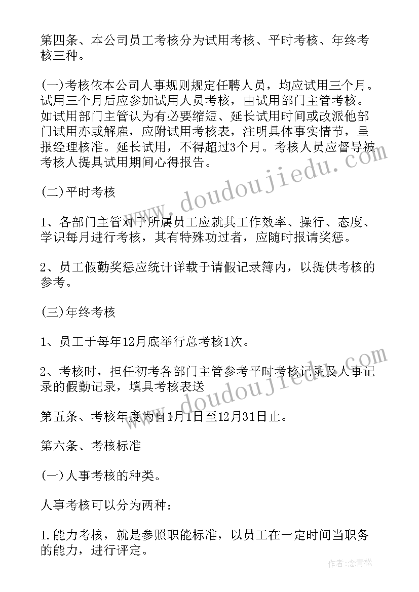 2023年激励短文及感悟(实用5篇)