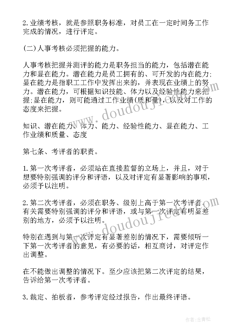 2023年激励短文及感悟(实用5篇)