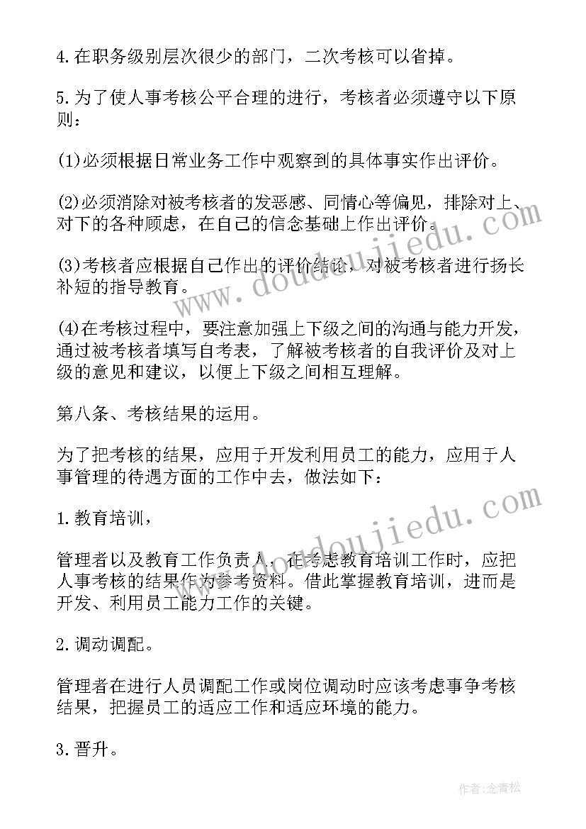 2023年激励短文及感悟(实用5篇)