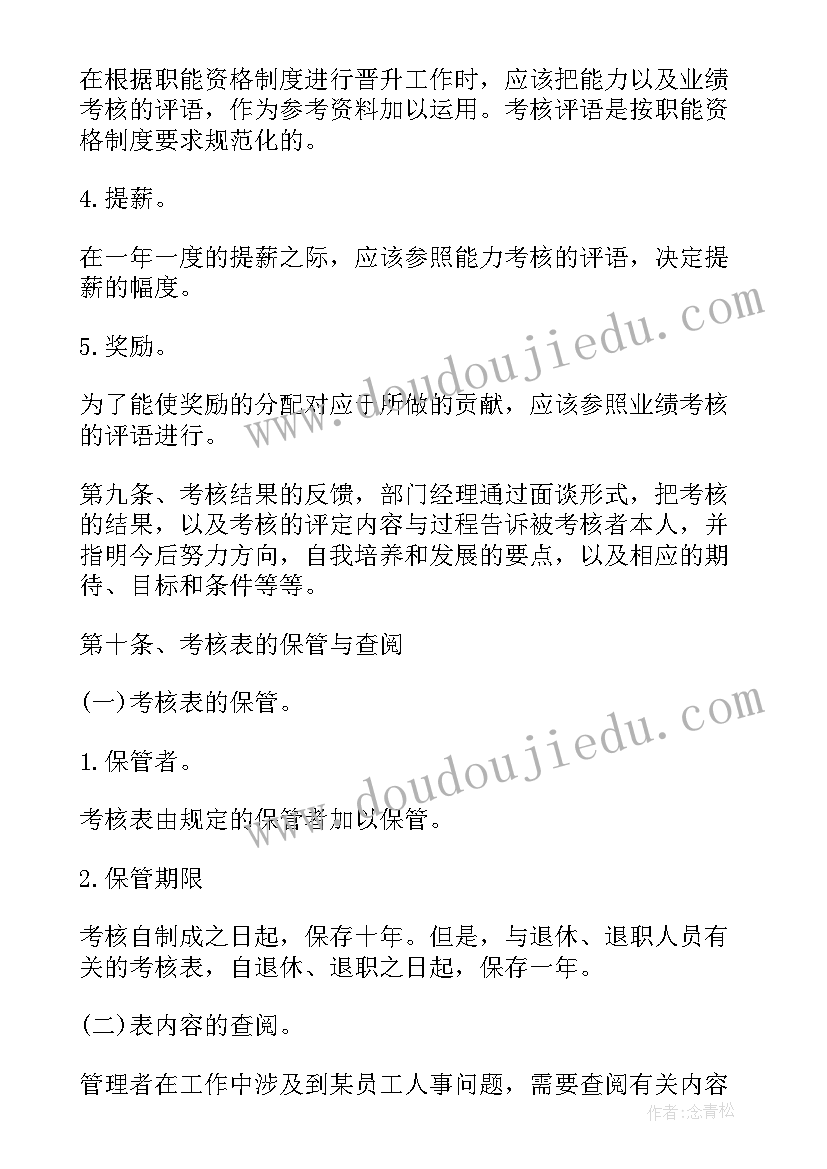 2023年激励短文及感悟(实用5篇)