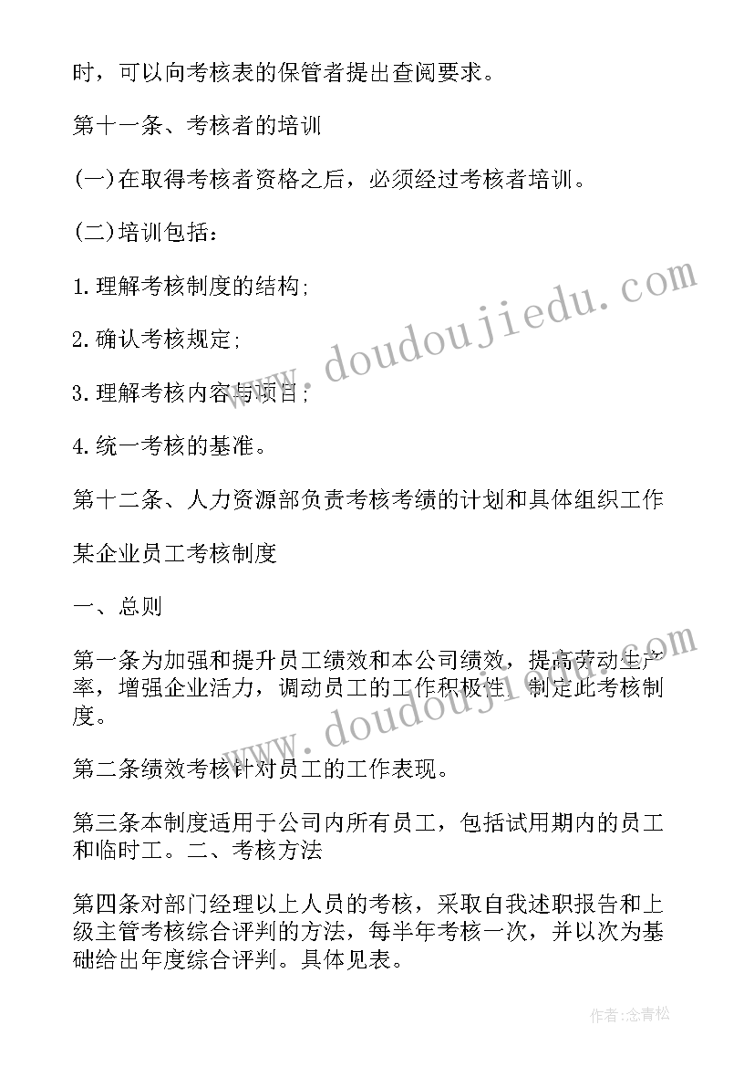 2023年激励短文及感悟(实用5篇)