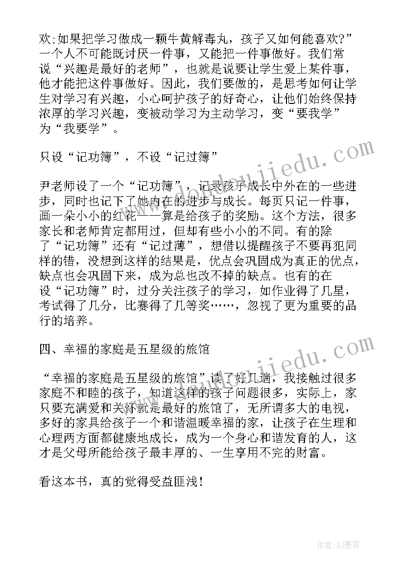 2023年质量免费读后感 呼兰河传读后感高质量(汇总5篇)