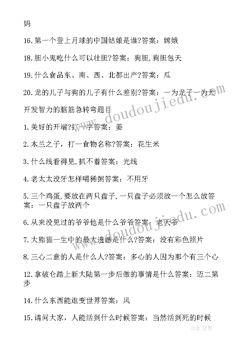 最新智慧的真谛读后感 谈谈学生的智力生活读后感(精选5篇)