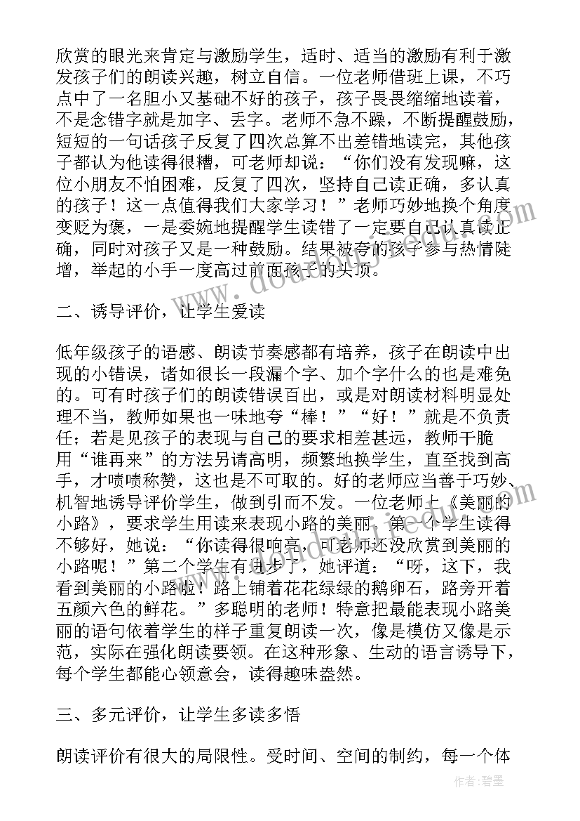 最新智慧的真谛读后感 谈谈学生的智力生活读后感(精选5篇)