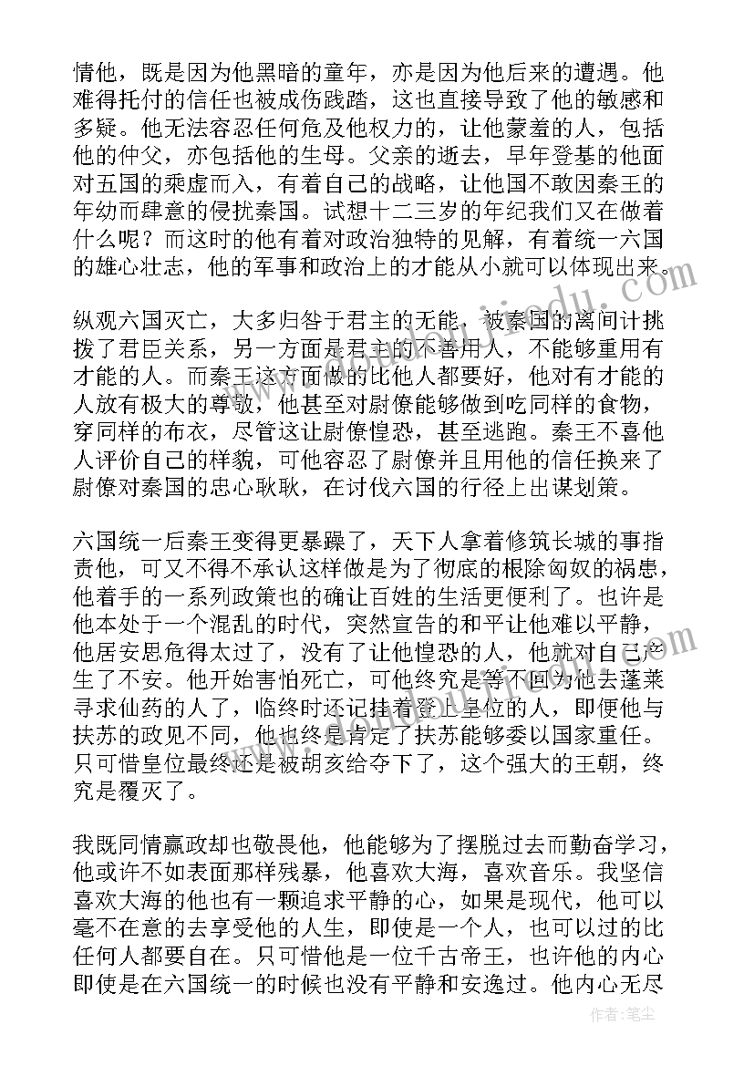 最新中国寓言故事读后感(精选7篇)