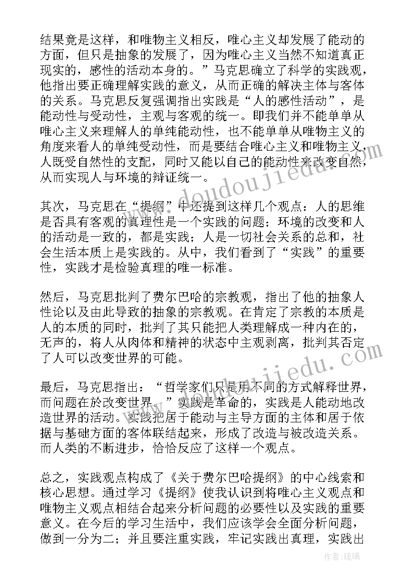 2023年读后感和提纲(模板5篇)