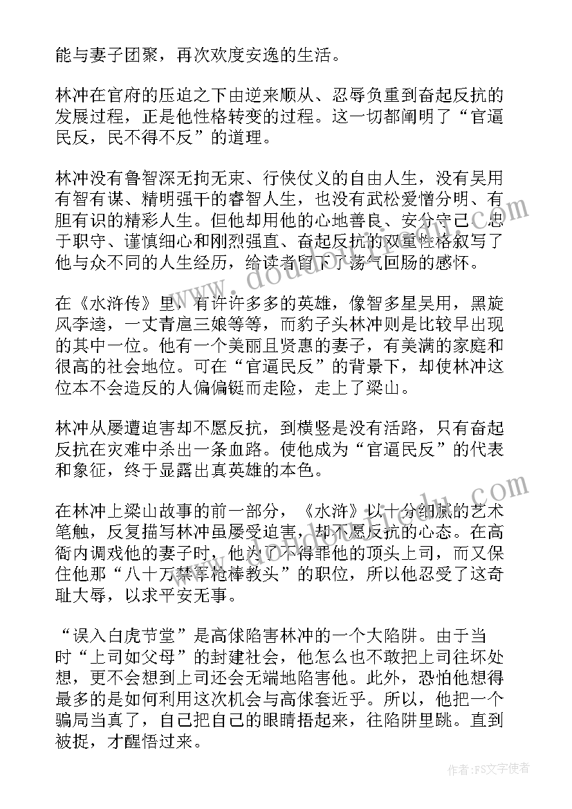 2023年爬雪山过草地读后感(优秀8篇)