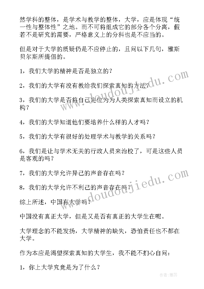 最新猫的读后感(优质10篇)