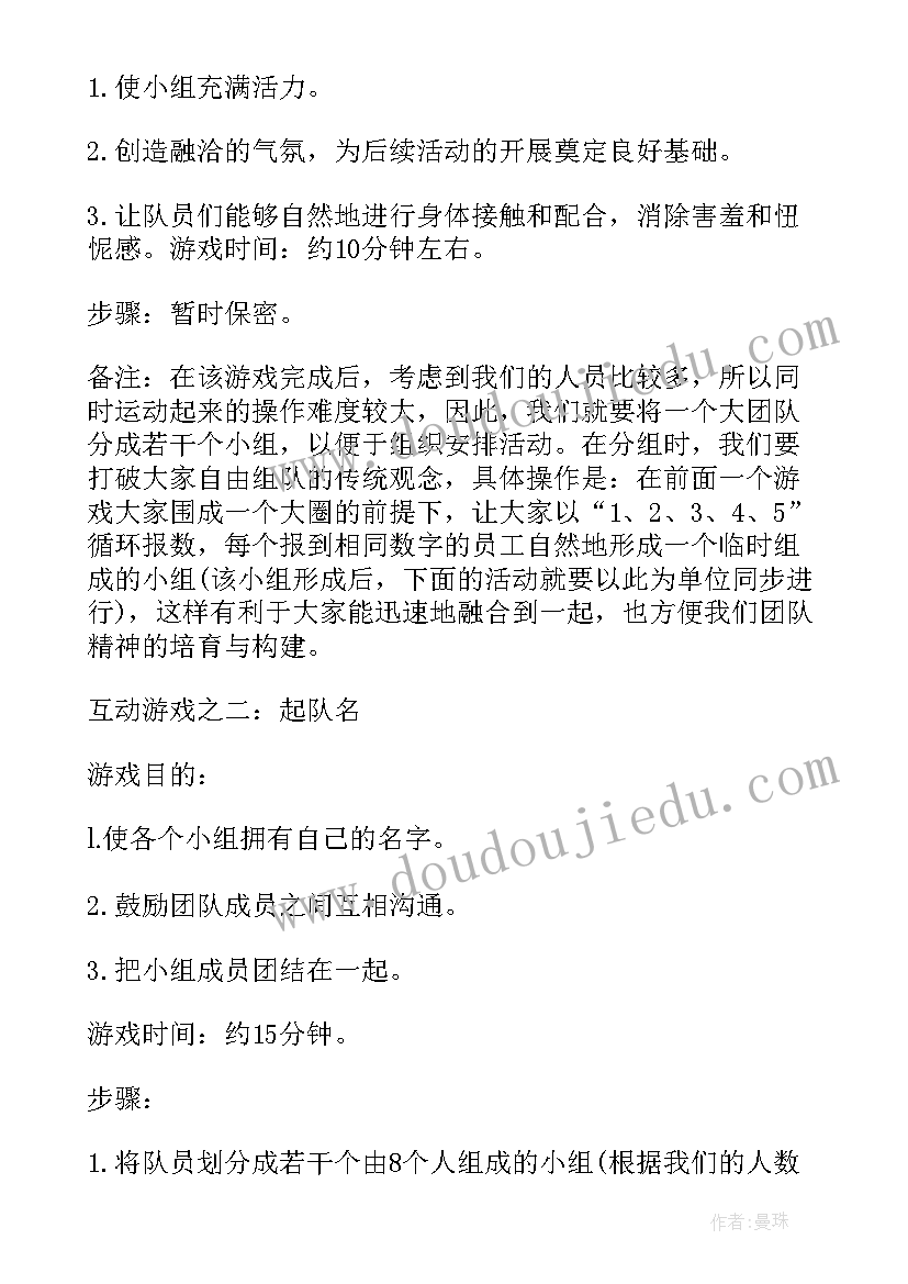 2023年物业公司业务拓展方案(汇总5篇)