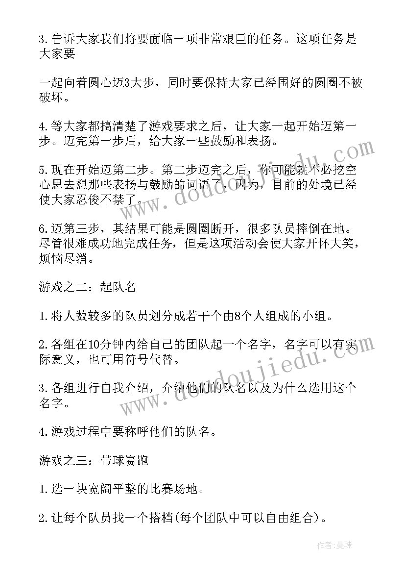 2023年物业公司业务拓展方案(汇总5篇)