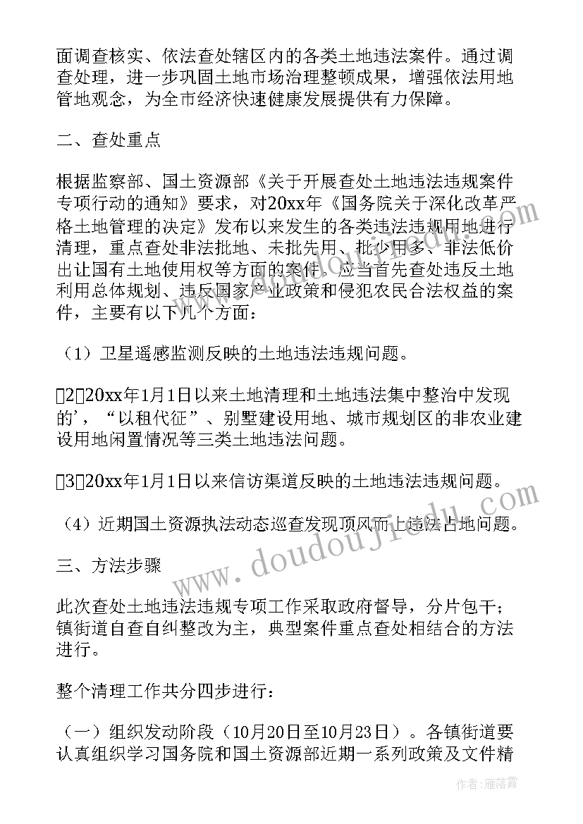 最新方案计划的目的和意义(汇总5篇)